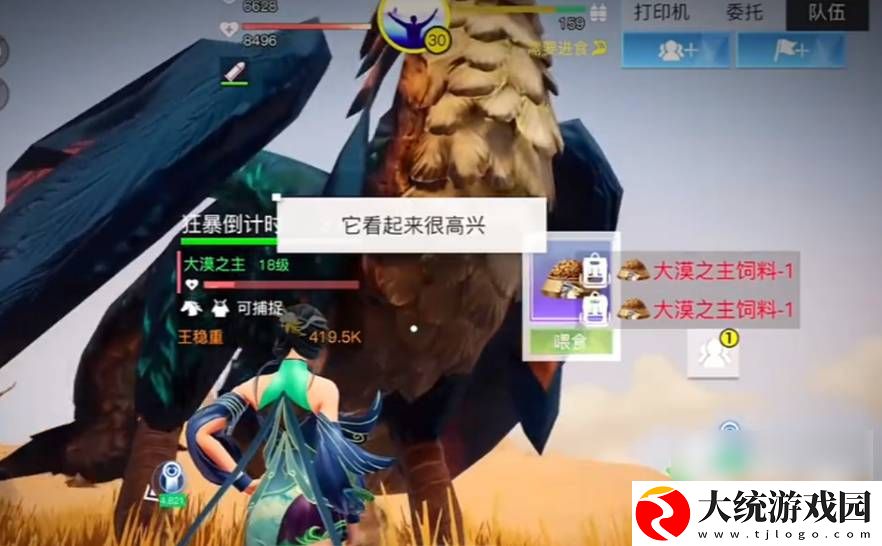 创造吧我们的星球测试服大漠迅鹰