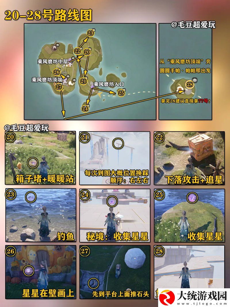无限暖暖