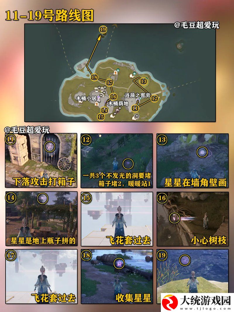 无限暖暖