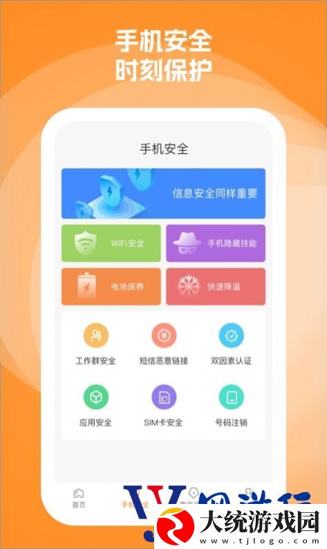 臻言软件下载