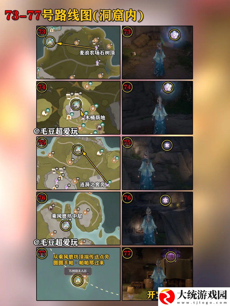 无限暖暖
