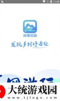 浙里田园app下载