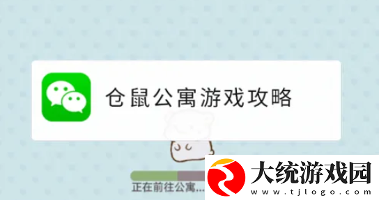 仓鼠公寓怎么提升幸福度