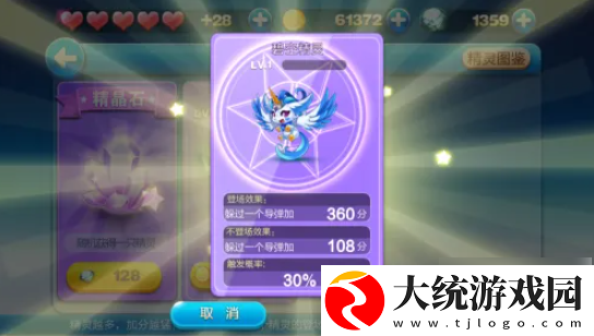 天天酷跑如何获得精灵