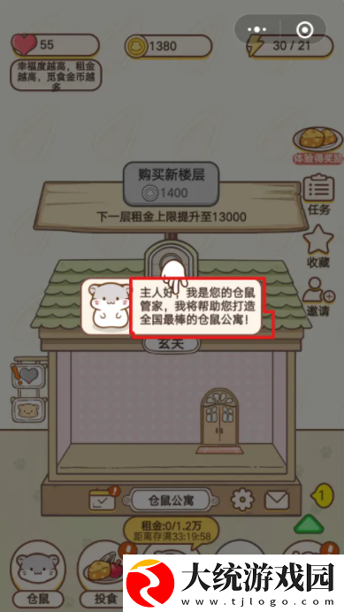 仓鼠公寓怎么提升幸福度