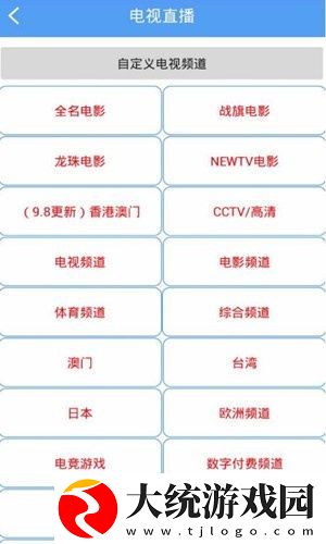 绿巨人盒子黑科技破解版无遮挡版