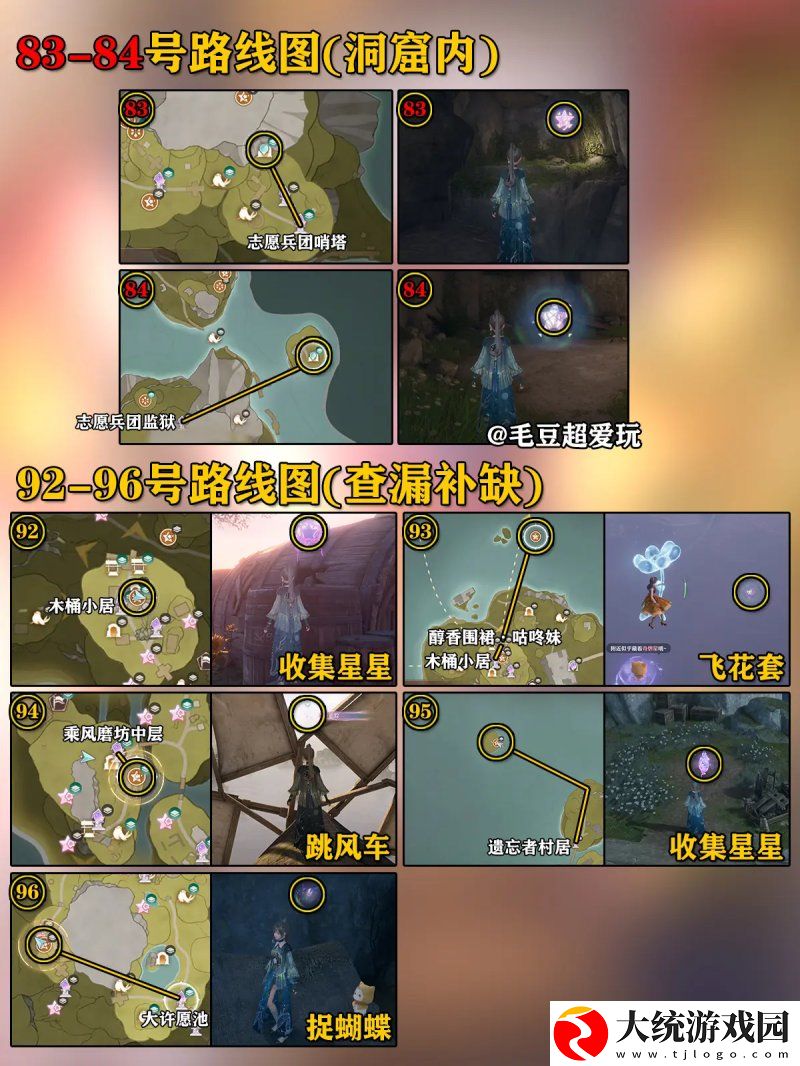 无限暖暖