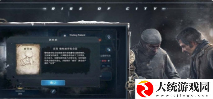 冰汽时代最后的家园希望值怎么提升