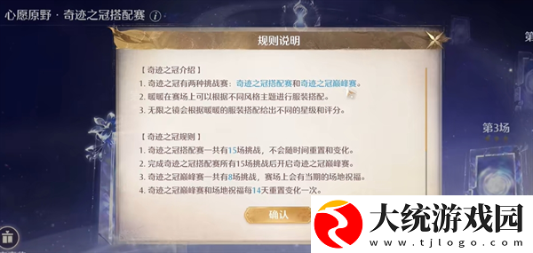 无限暖暖