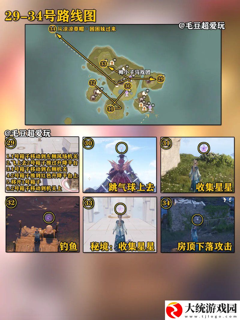 无限暖暖