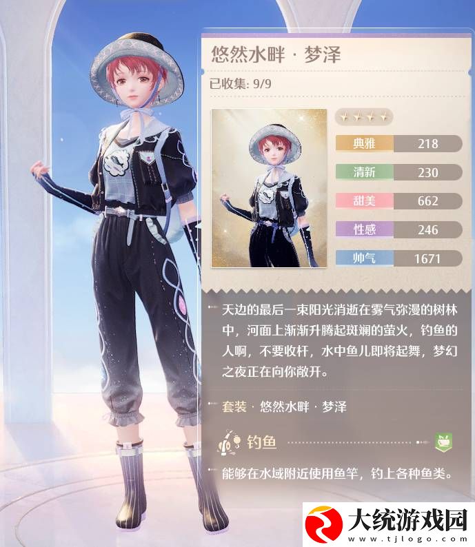 无限暖暖