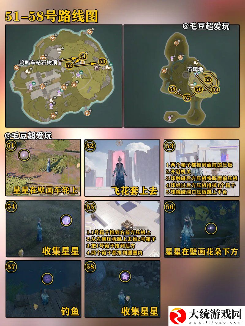 无限暖暖