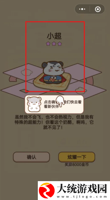 仓鼠公寓怎么提升幸福度