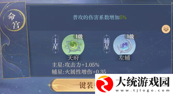 如鸢孙尚香命盘怎么选