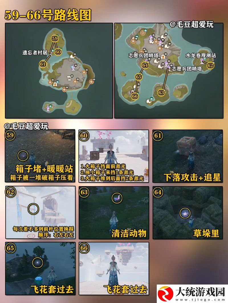 无限暖暖