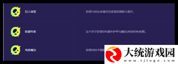云顶之弈S13黑玫蚂蚱阵容怎么搭配