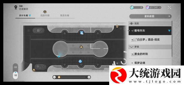 崩坏星穹铁道派对车厢心理测试答案是什么