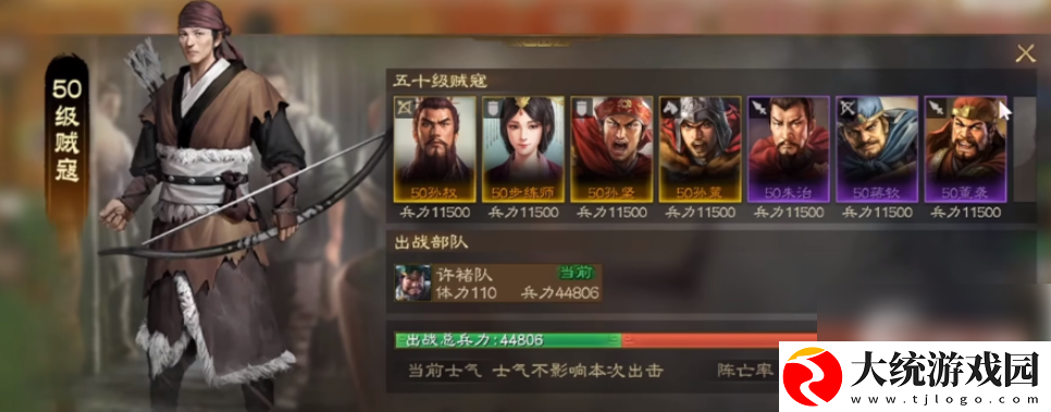 三国志战旗版如何看战报