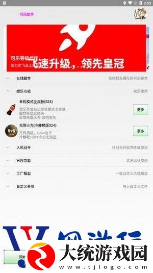 可乐助手app下载