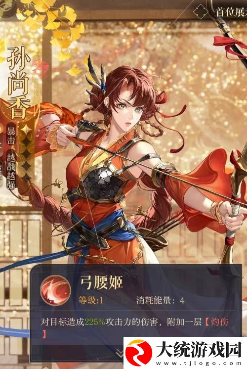 如鸢孙尚香命盘怎么选