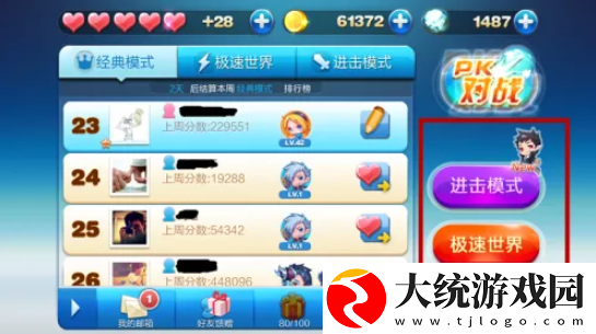 天天酷跑如何获得精灵