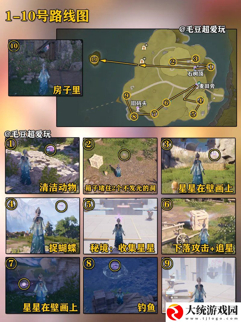 无限暖暖