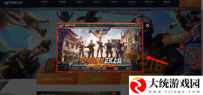 cf怀旧服领取cf点在哪