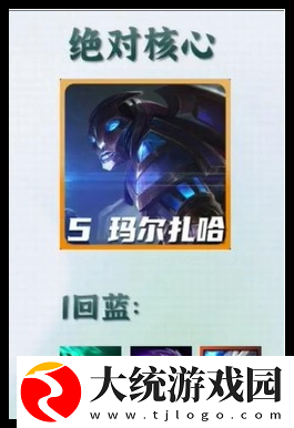 云顶之弈S13黑玫蚂蚱阵容怎么搭配
