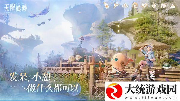 无限暖暖