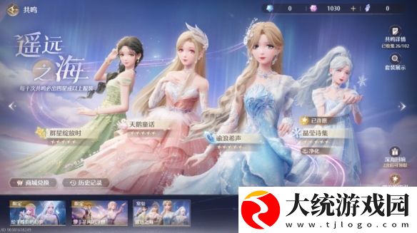 无限暖暖潮汐的指引套装怎么选
