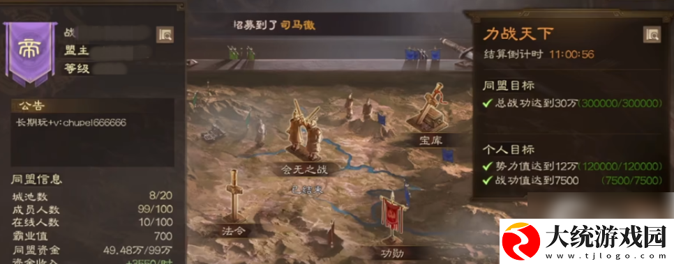 三国志战旗版如何看战报