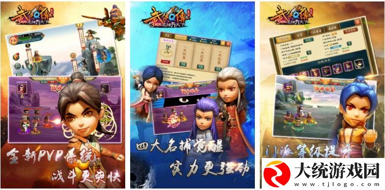 武侠q传如何激活替补位