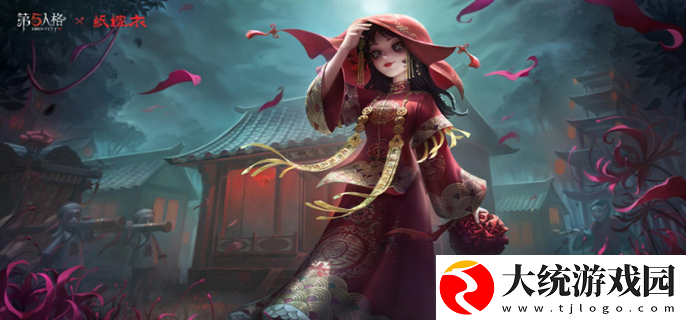第五人格联动纸嫁衣皮肤有哪些