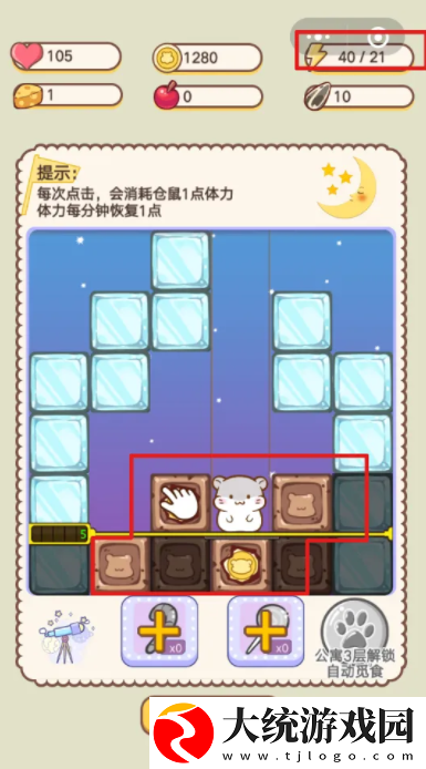 仓鼠公寓怎么提升幸福度