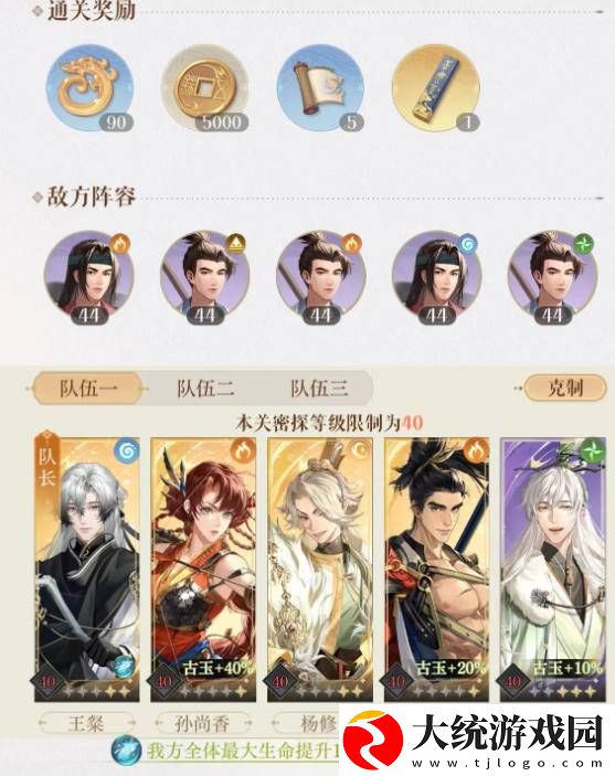 如鸢孙尚香命盘怎么选