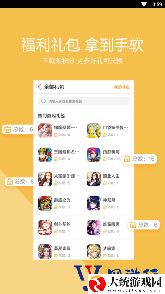 vivo游戏中心app下载