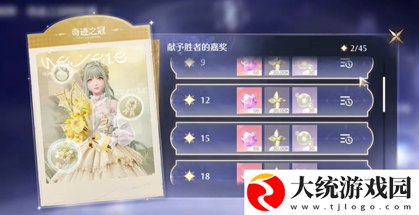 无限暖暖