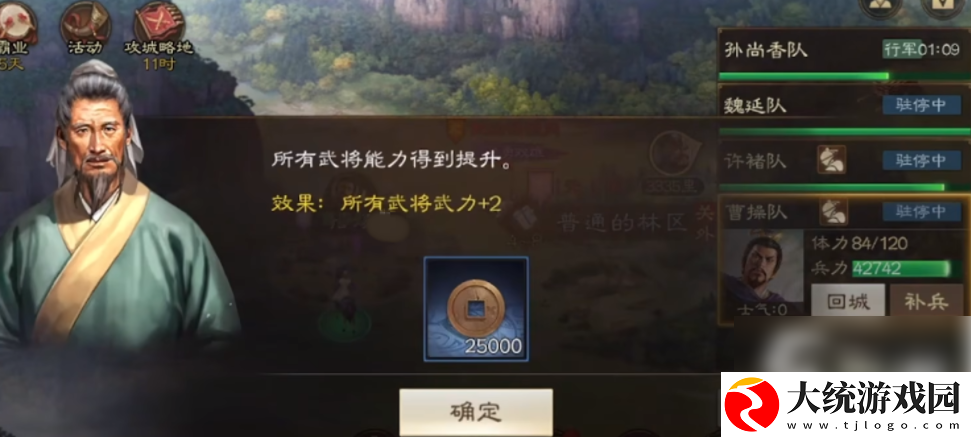 三国志战旗版如何看战报