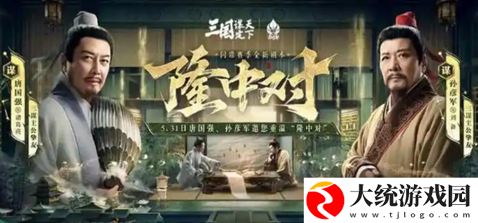 三国谋定天下一周年庆福利有哪些