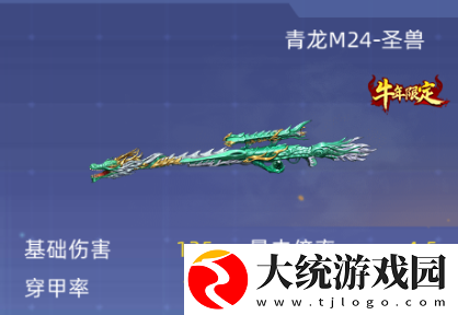 全民枪神怎么签到sss圣兽