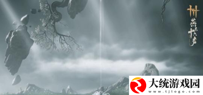 燕云十六声天禄在哪