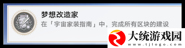 崩坏星穹铁道2.7新增成就有哪些