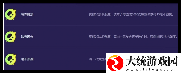 云顶之弈s13希尔科异变怎么选