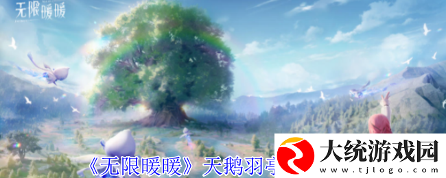 无限暖暖天鹅羽亭任务问题答案是什么
