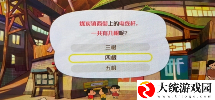 蜡笔小新煤炭镇铁男三个问题怎么回答