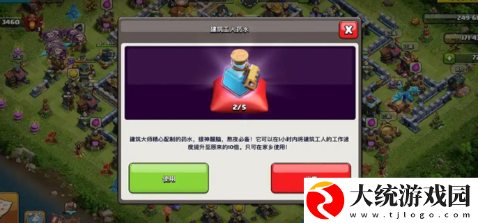 部落冲突魔法物品超过上限怎么办