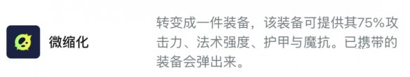 金铲铲之战