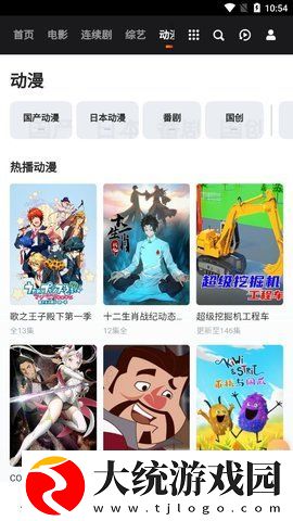 日本尺码和欧洲尺码免vip版