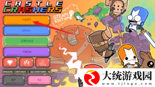城堡破坏者怎么开始游戏