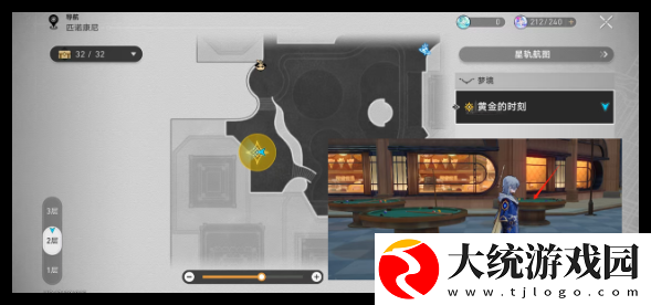 崩坏星穹铁道在第八日启程任务怎么做